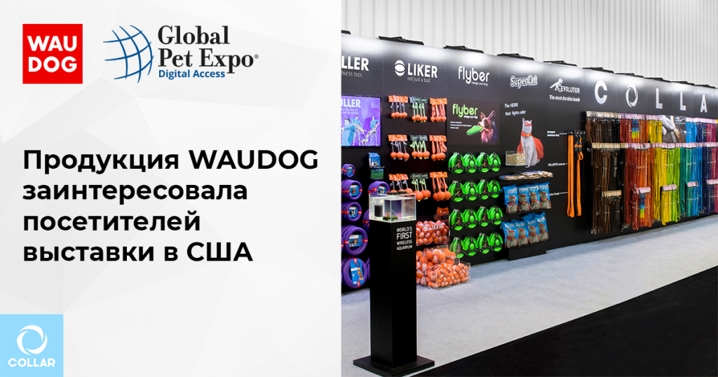 Продукція WAUDOG зацікавила відвідувачів виставки у США