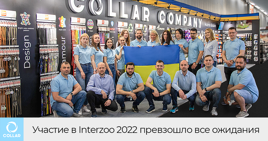Участие в выставке Interzoo 2022 превзошло все ожидания