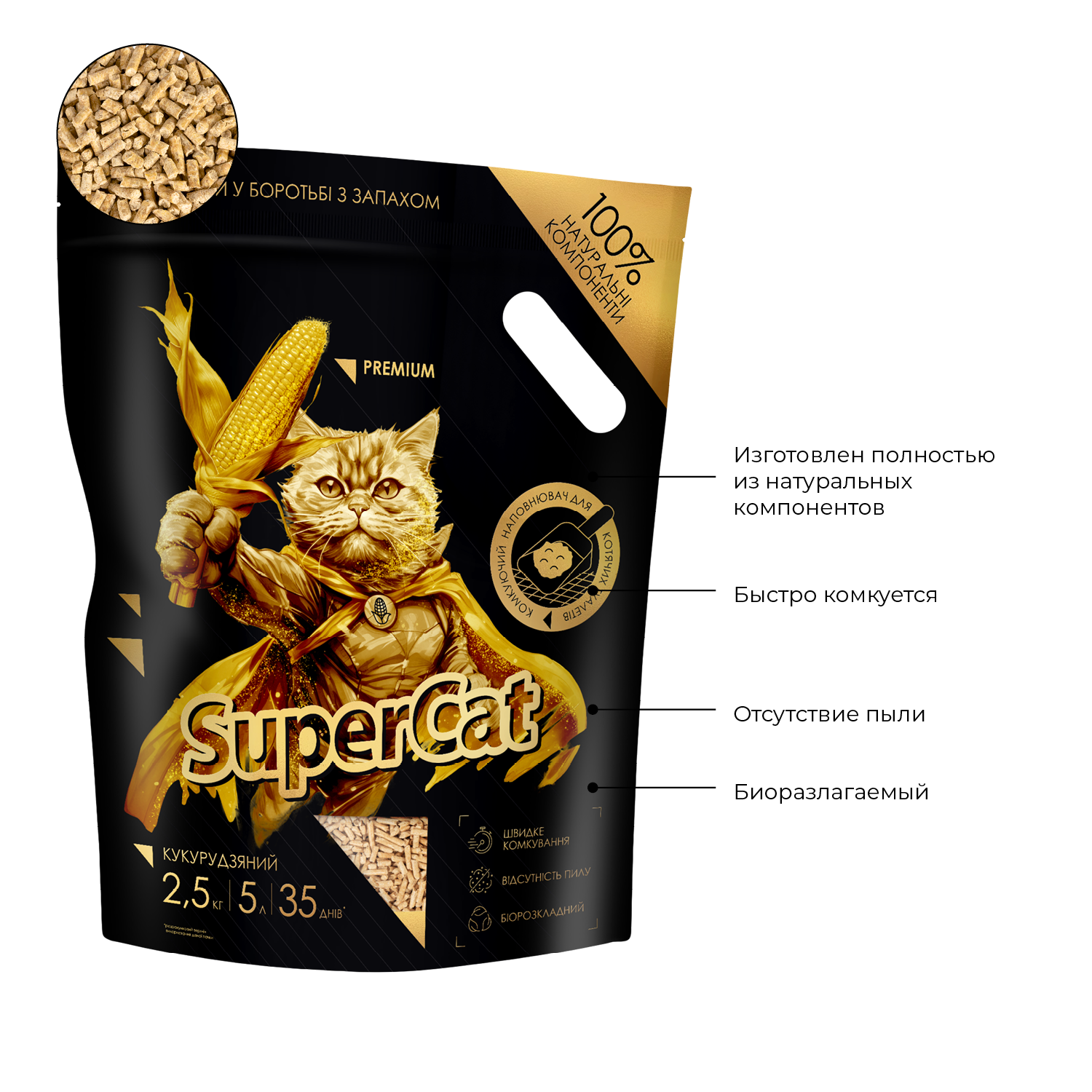 Кукурузный комкующийся наполнитель SuperCat Premium